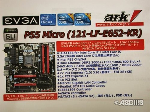 Матчын поплатак EVGA P55 Micro