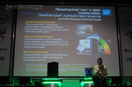 Прэзентацыя Core i7-980X Extreme Edition