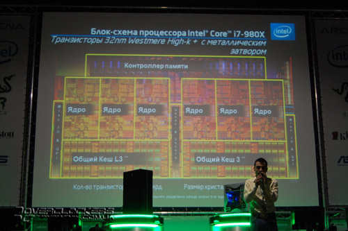 Прэзентацыя Core i7-980X Extreme Edition