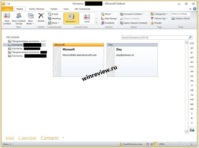 Скрыншоты Microsoft Office “15″ з інтэрфейсам Metro