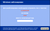 Блакавальнікі Windows сталі выгодным бізнэсам у Расеі