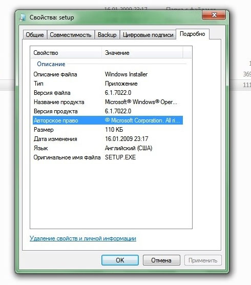 У сетку пратачылася Windows 7 build 7022